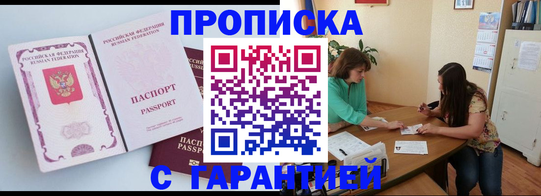 миграционный учет в Улан-Удэ