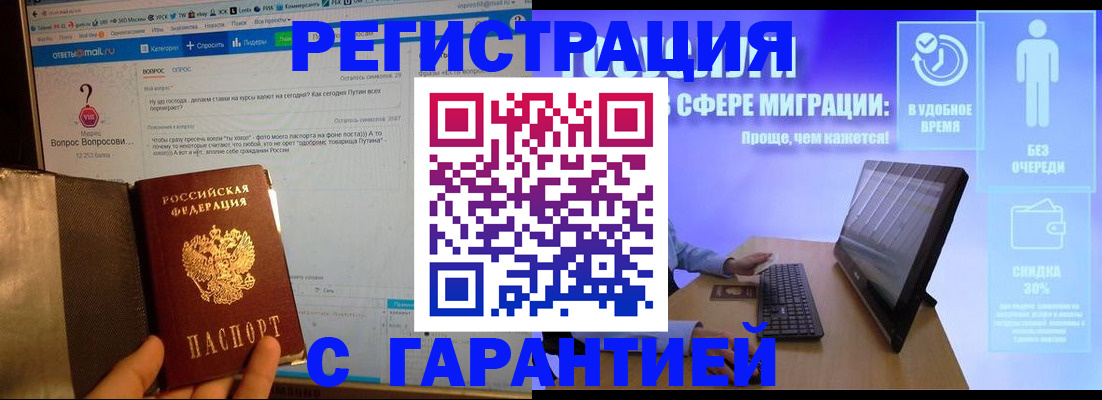 регистрация для школы в Улан-Удэ