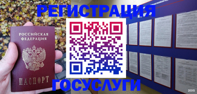 купить прописку в Улан-Удэ