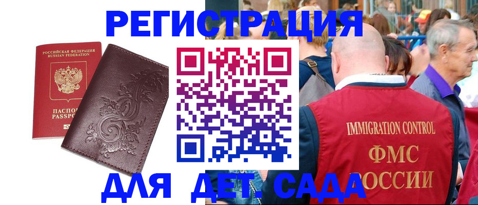 купить прописку в Улан-Удэ